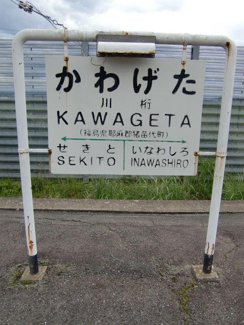 2番線