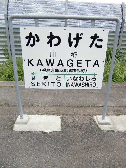 2番線