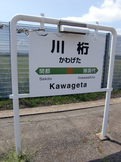 2番線