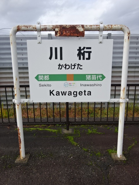 2番線