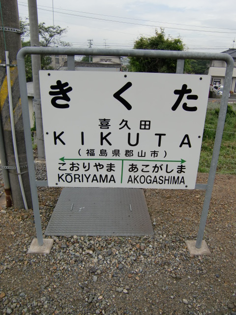 1番線