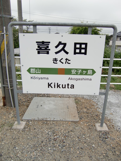 1番線
