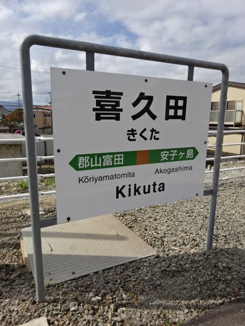 1番線
