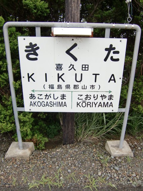 2番線