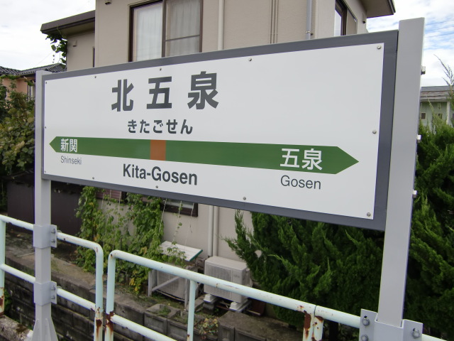 棒線駅ホーム