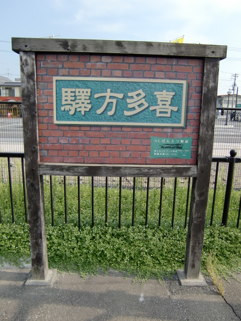 SL仕様 (1番線)