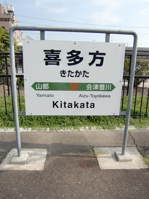 1番線