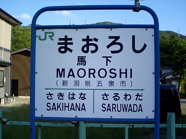 1番線