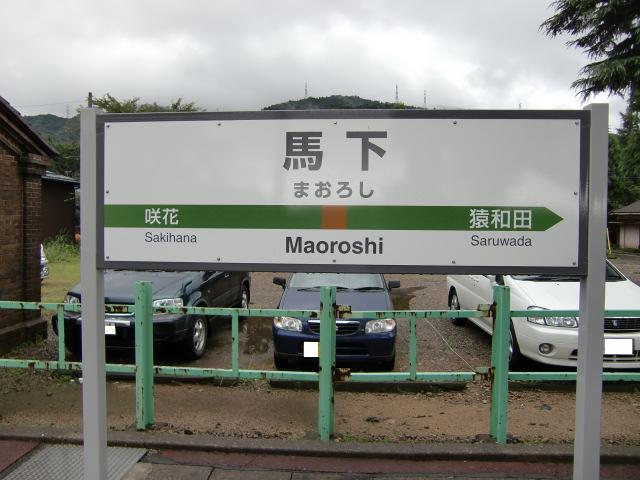 1番線