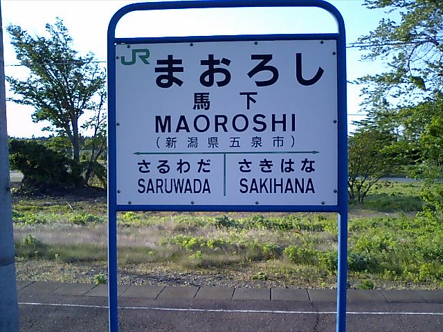2番線