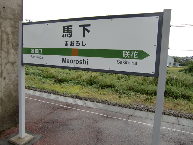 2番線