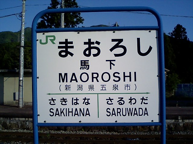 3番線
