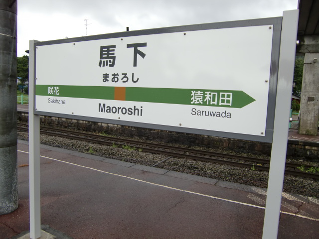 3番線