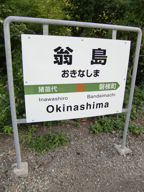 1番線