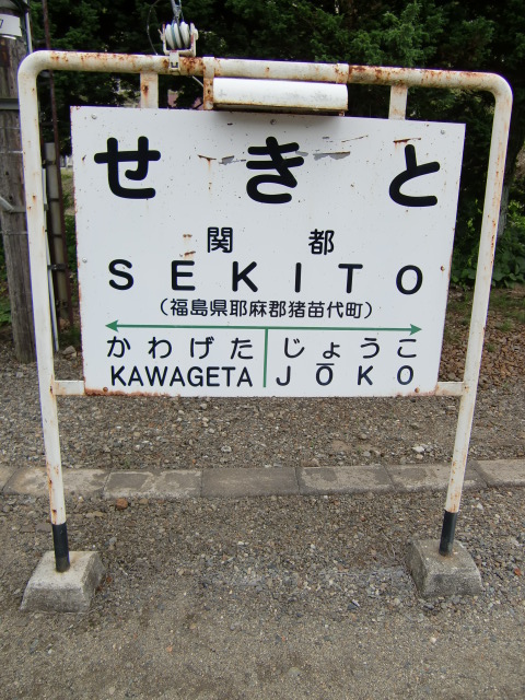1番線