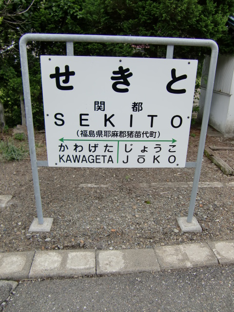1番線