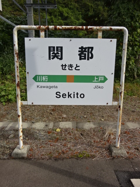 1番線