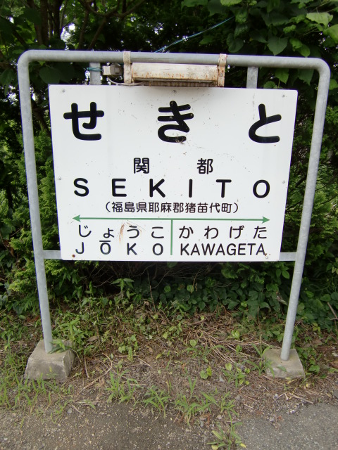 2番線