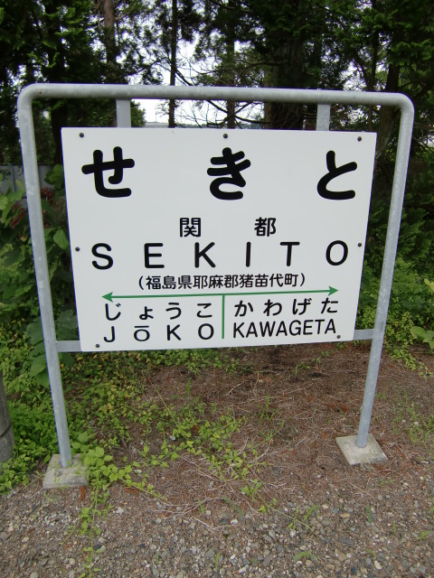 2番線