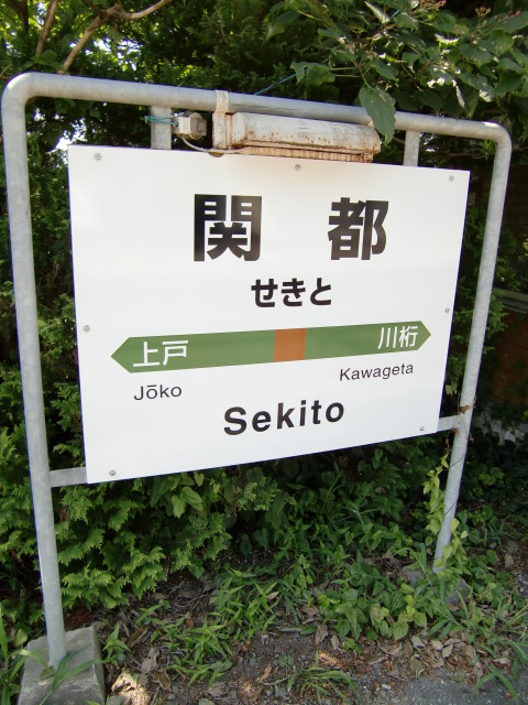 2番線