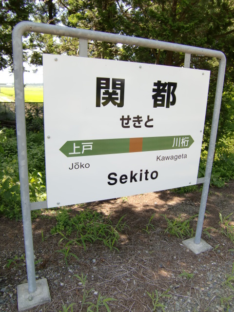 2番線