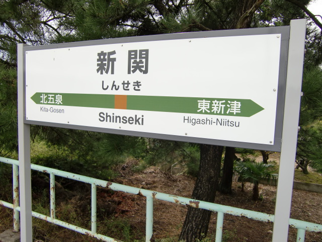 1番線