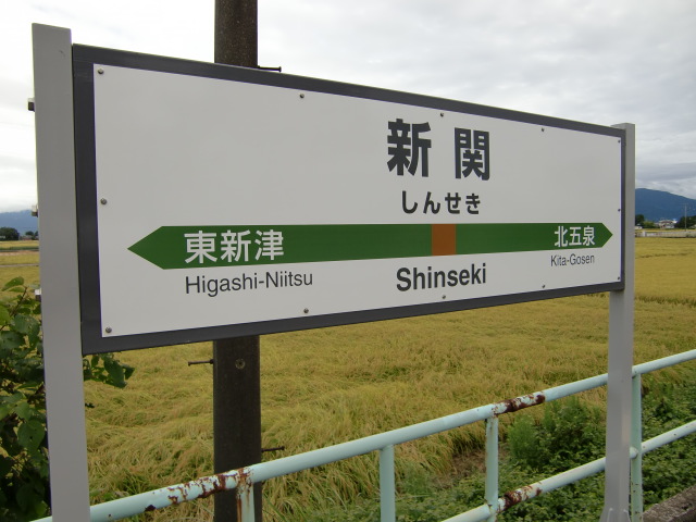 2番線