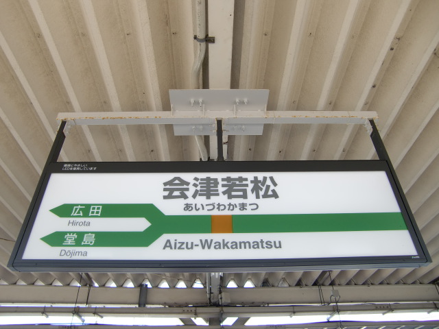 1番線