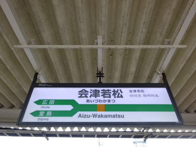 1番線