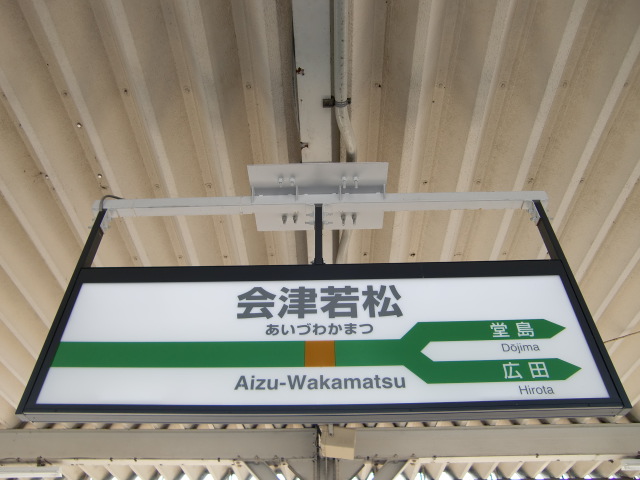 1番線裏