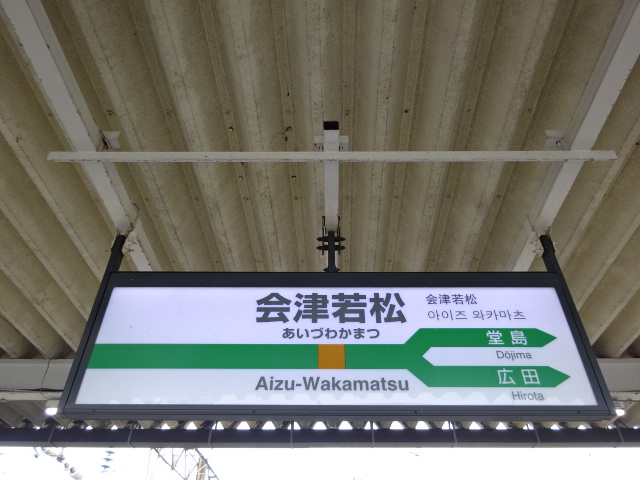 1番線裏