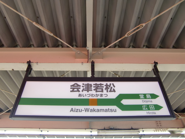 2番線