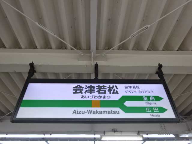 2番線