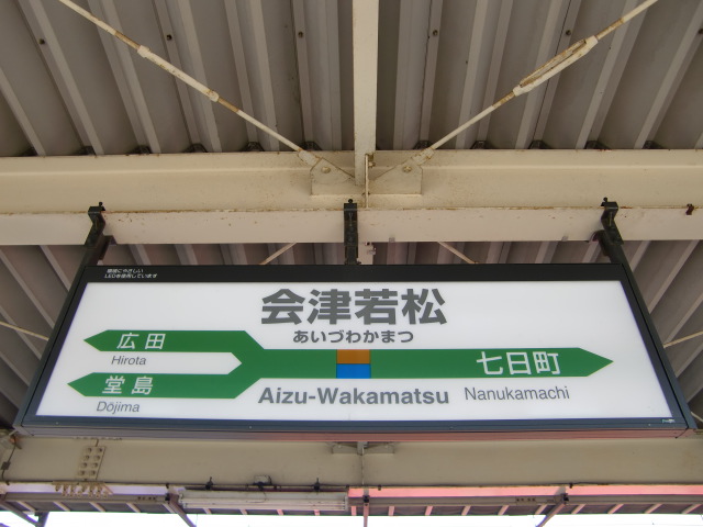 3番線
