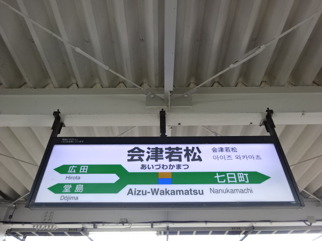 3番線