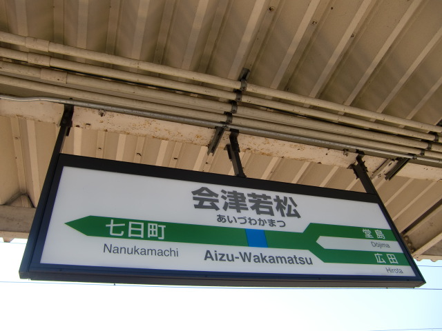 4番線