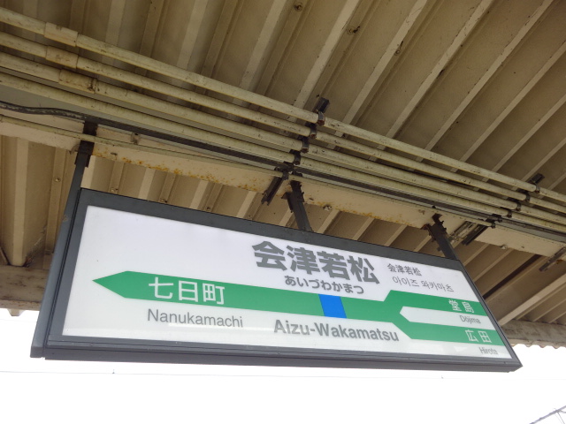 4番線