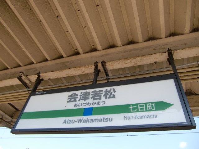 5番線