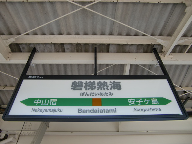 1番線