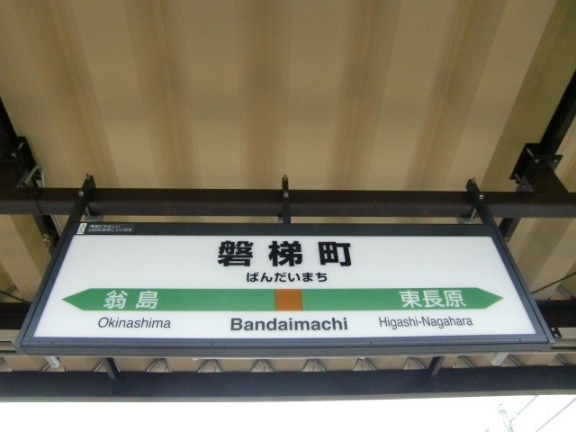 2番線