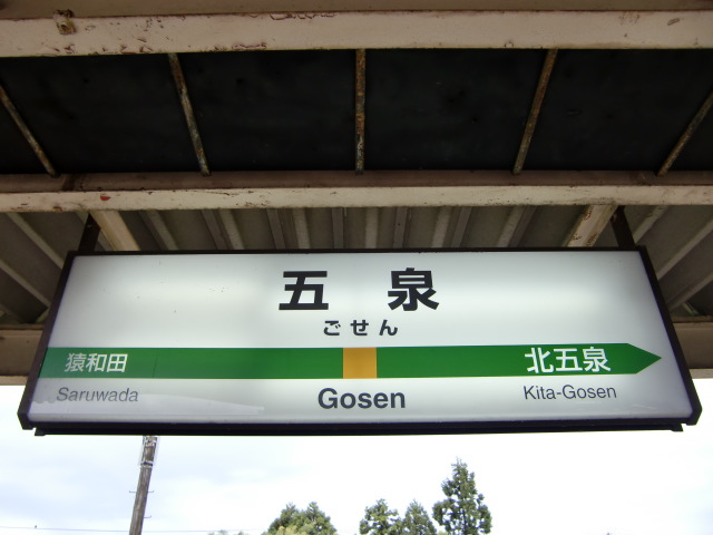 2番線