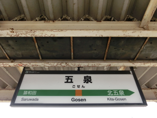 2番線