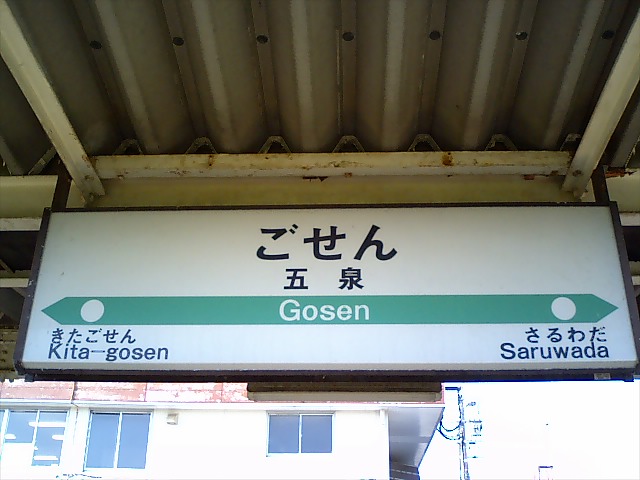 3番線