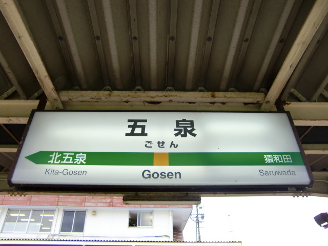 3番線