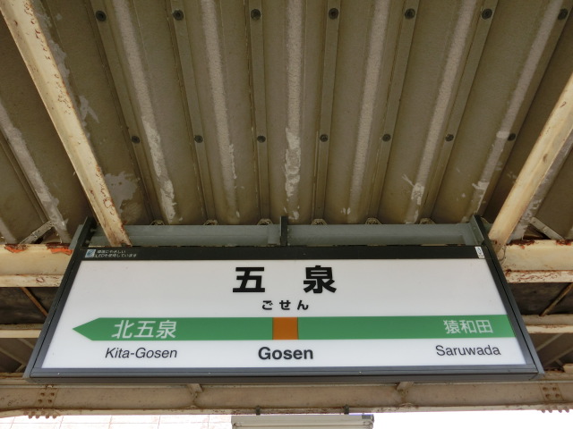 3番線