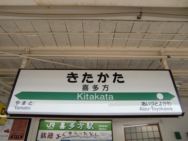 1番線