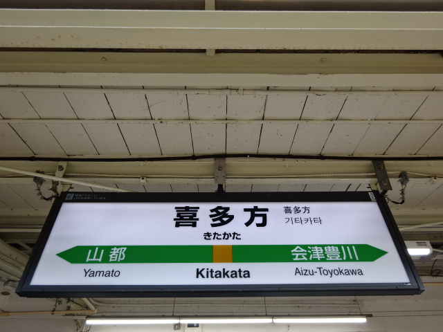 1番線