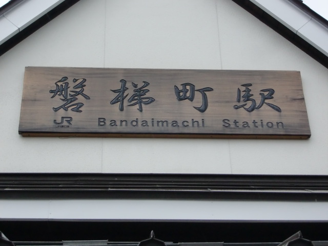 第1種 (西口)