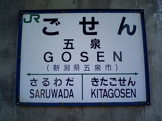 2番線