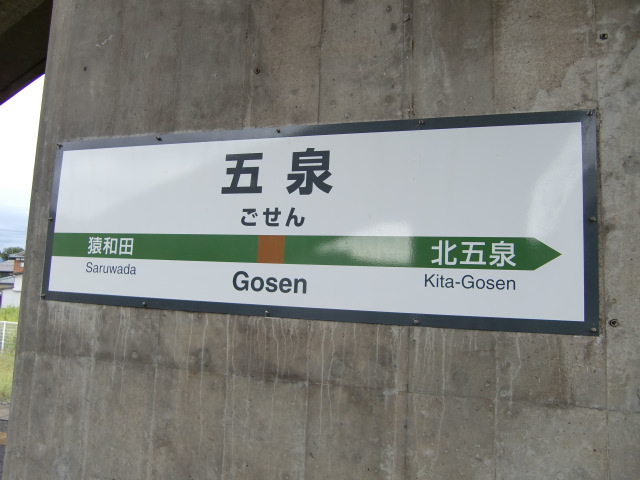 2番線